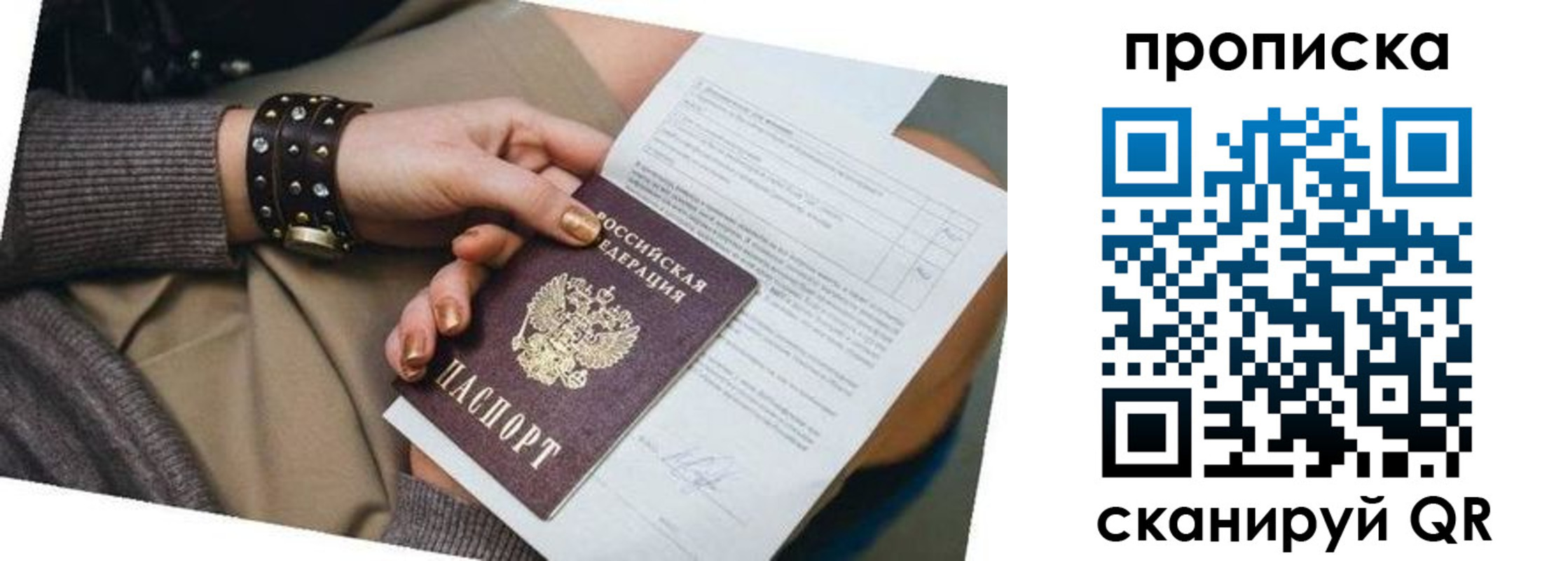 найти адрес прописки в Сосенском