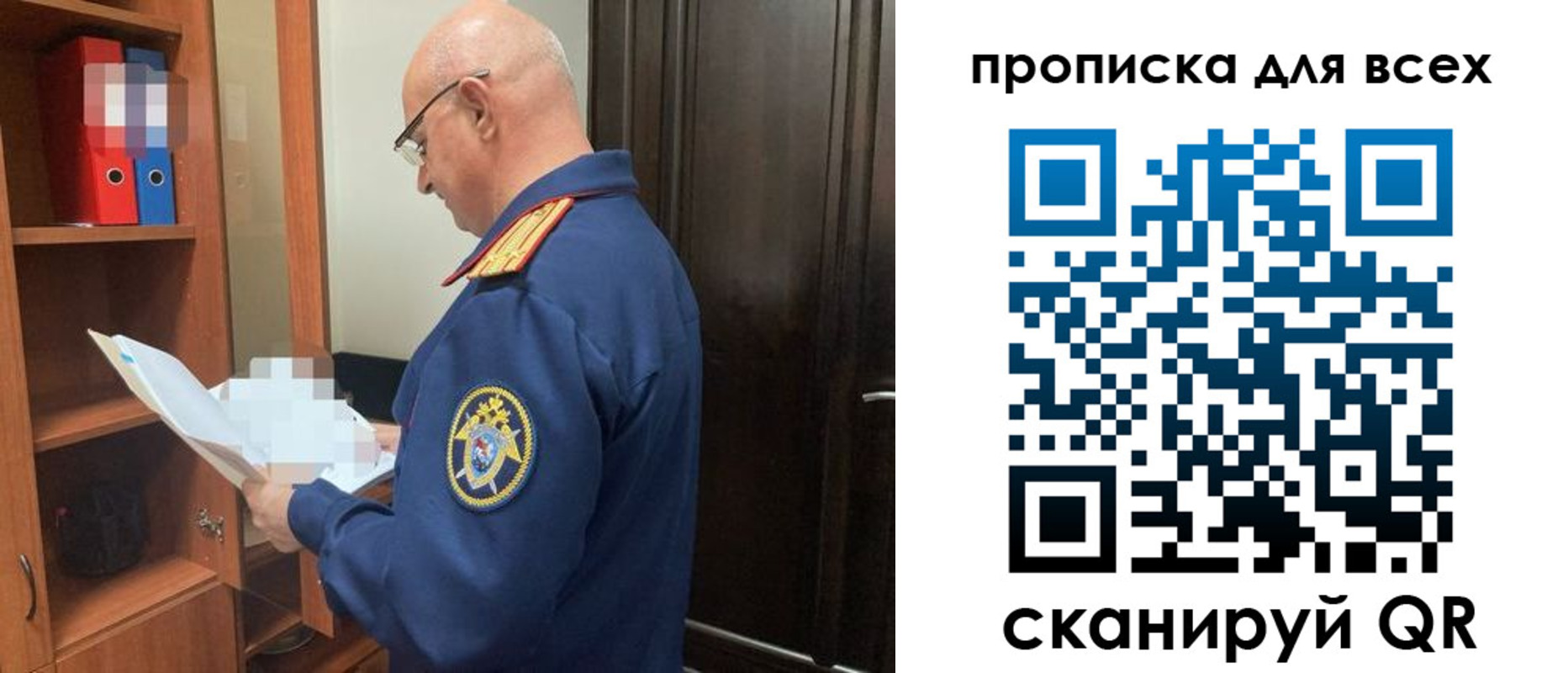 прописка для военкомата в Сосенском