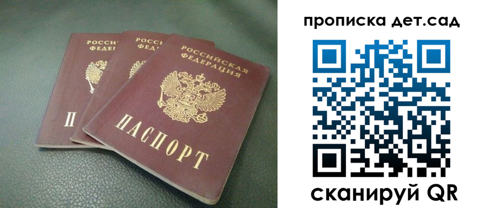 прописка для кредита в Сосенском