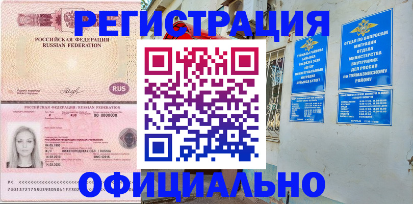 временная регистрация адрес в Сосенском