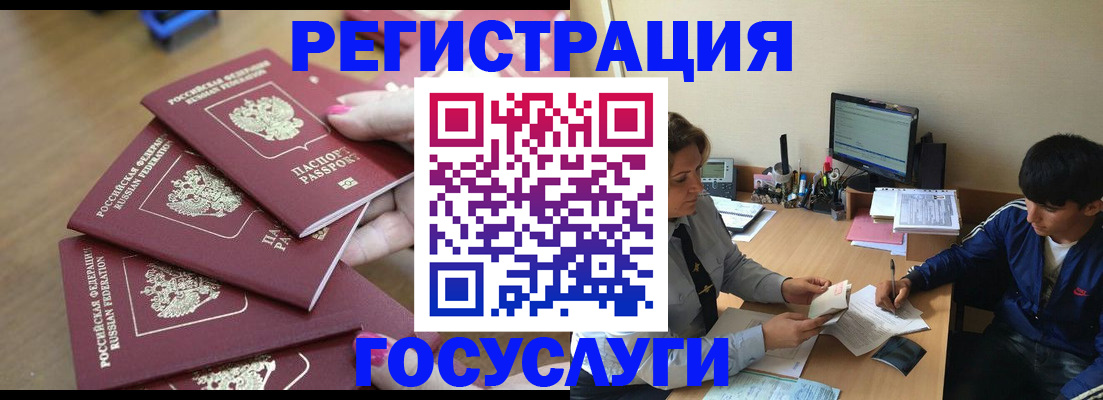 временная регистрация для всех в Сосенском