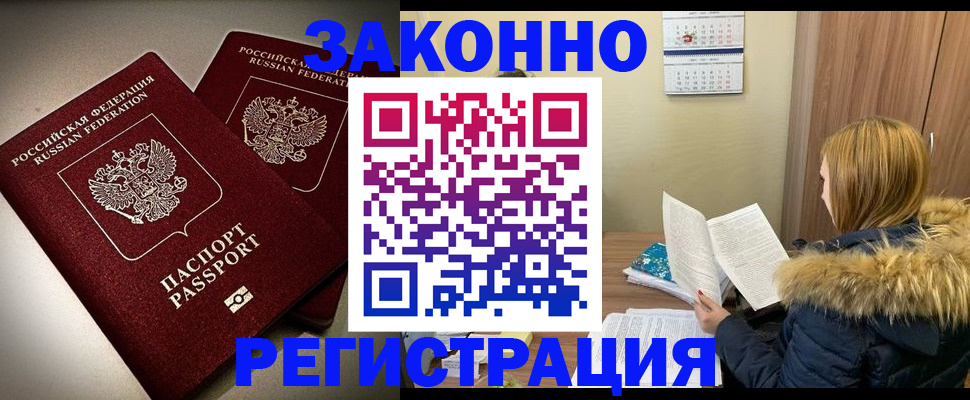 временная регистрация гарантия в Сосенском