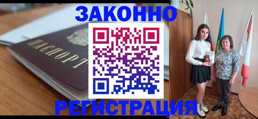 временная прописка в Сосенском