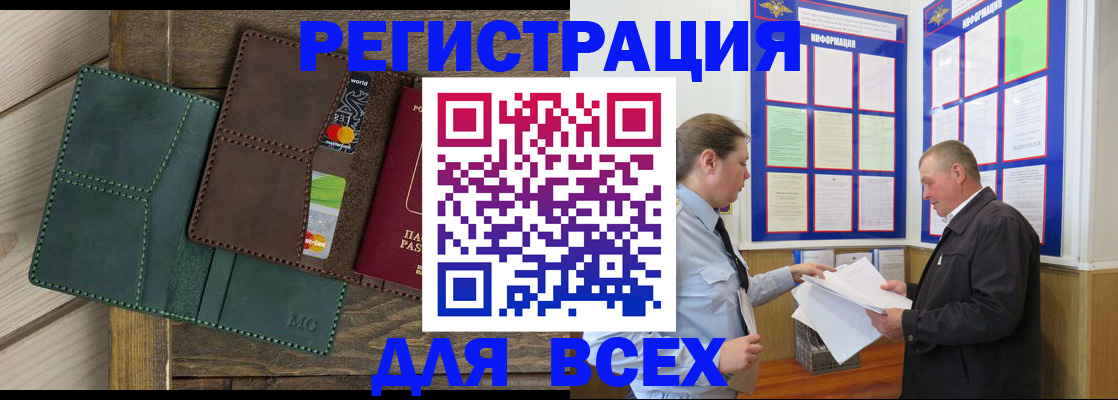 прописка штамп в Сосенском