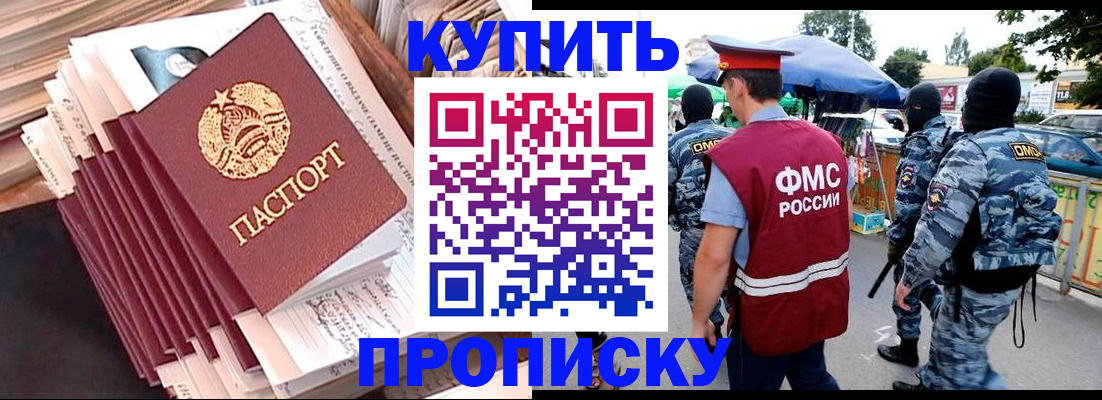 временная регистрация адрес в Сосенском